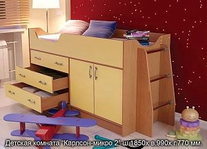 детская Карлсон - микро 2